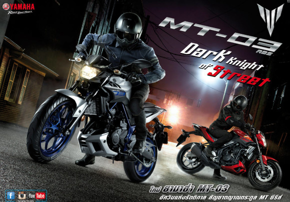 Yamaha MT-03 ABS Available in Thailand_1